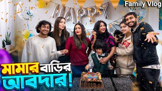 ভাগ্নের জন্মদিনে বিদেশিনী বুঝলো মামার বাড়ির আবদার! | Bangladeshi family in London | Birthday Vlog