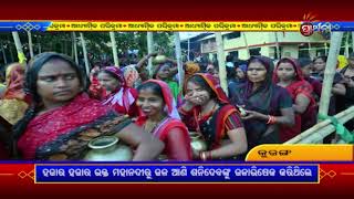 ଆଧ୍ୟାତ୍ମିକ ପରିକ୍ରମା | Adhyatmika Prikrama | 4th June 2024 | Prarthana Tv