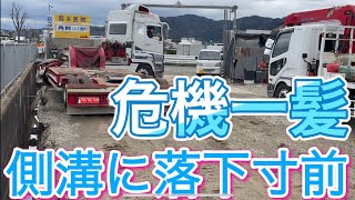 【危機一髪】大事故寸前トレーラーバック挑戦してみた