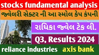 stocks fundamental analysis🔥 જ્વેલરી સેક્ટર ની આ સ્મોલ કેપ કંપની🌍 radhika Jeweltech