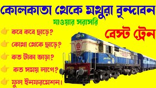 Kolkata To Vrindavan Train Ticket Price* Kolkata to Mathura