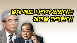 이영훈 교수의 직필! “이종찬 광복회장의 건국부정은 역사날조”