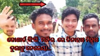 konark mandir ll Chandrabhaga ll Kolhan Boyar #2023