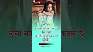 😭ऐसी शायरी आज तक नही देखी होगी #love #shayari #subscribe #new #1million #1k #motivation #viral #love