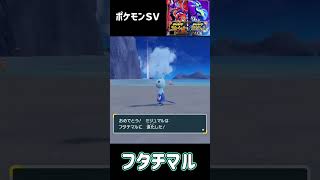 ミジュマル進化　フタチマル進化　ダイケンキ　ポケモンSV #pokemon