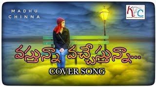 #Vastunna Vacchestunna Cover Song | V Movie | Nani,Sudeer Babu,Nivetha Thomas| MADHU #KFCCHANNEL