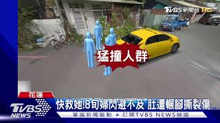 倒車失控!小黃運將誤踩油門 撞烤肉人群