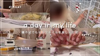 【vlog】専業主婦のとある1日｜セルフネイルで自分磨き💅✨1歳半娘離乳食進まない問題🍼