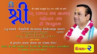 DAY 2 SHREE MAD BHAGVAT KATH JAKSHNIDHAM SADRA Live Stream