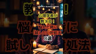 【必見】9割が知らないストレス社会を生き抜く対処法。