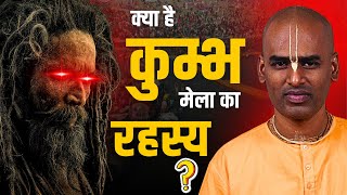 महा कुम्भ: 144 साल का अनमोल पर्व | Abhimanyu Pran Das