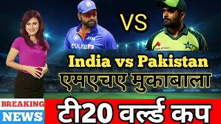 Pakistan Vs India Warm Up Full Match Highlights | Icc T20 World Cup 2022 | Pak Vs Ind Warm Up Today