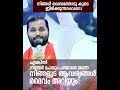 നിങ്ങൾ പറയാതെ തന്നെ നിങ്ങളുടെ ആവശ്യങ്ങൾ ദൈവം അറിയും fr. mathew vayalamannil cst