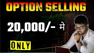 20,000/- मे Option Selling | Low Margin Trick #optionwriting