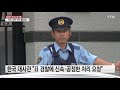 단독 시끄럽다 며 韓 여고생 폭행한 日 여성...