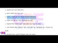 class 9 bangla assignment 5th week answer class 9 assignment bangla week 5 class 9 assignment