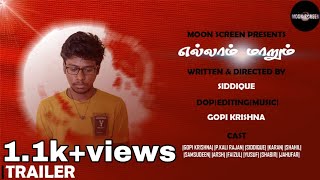 எல்லாம் மாறும்✨| Official Trailer Tamil | Moon Screen | #எல்லாம் மாறும் #shortflim2024 #tamil