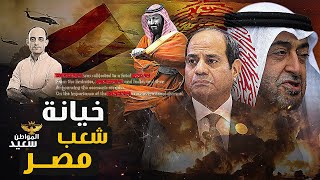 خيانة شعب مصر.. لماذا تحالفت الامارات والسعودية لضرب قناة السويس ؟