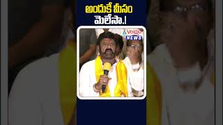 అందుకే మీసం మెలేసా.!| Balakrishna About His Behaviour in Assembly | Volga News