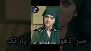 Mera Suchna Teri Zaat Tak | Raqs e Bismil | HUM TV Whatsapp status