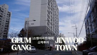 대구 동구 소형아파트 소액투자 신혼주택 마련 추천 매매중 #유일부동산