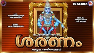 ശരണം | Saranam | അയ്യപ്പഭക്തിഗാനങ്ങൾ  | Hindu Devotional Songs Malayalam | Ayyapa Devotional Songs