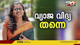 ഉച്ചവാർത്ത | Gopikrishnan KR | Anuja Rajesh | 15 JUNE 2023| 24 News