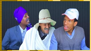 gere emun | ብጣዕሚ ዘስሕቁ  ክፋላት ገሬ እሙን | part 1