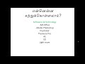 இலவச ஆன்லைன் வகுப்பில் சேர என்ன செய்யவேண்டும்