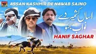 Assan Kashmir De Nawab Sajno (Official Video) | Hanif Saghar | Tp Gold