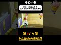 （蜡笔小新）美食剧场版：11年前的一碗酱汁炒面可馋了我很久哦 1 4