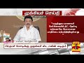 breaking தேசிய மருத்துவ தகுதி தேர்வு பிரதமருக்கு முதல்வர் ஸ்டாலின் கடிதம் next mkstalin