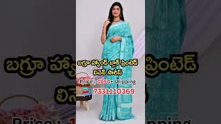 బగ్రూ హ్యాండ్ బ్లాక్ ప్రింటెడ్ లినెన్ సారీస్ || #shorts #short #viral #trending #viralvideo