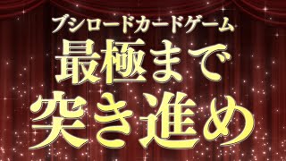 【2025年1月-2月】ブシロードカードゲーム 新春スケジュール