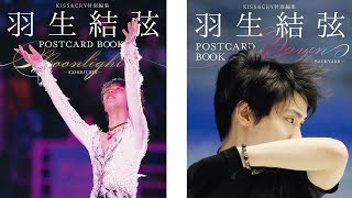 【羽生結弦】羽生結弦、まだまだ止まらない関連本の出版ラッシュ　練習着姿までなぜ美しいのか