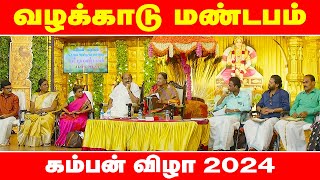 வழக்காடு மண்டபம் | #pattimandram #pattimanram