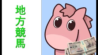 【競馬】競馬　生配信！！　Horse Racing Commentary　as huge as a horse’s ！（小倉、京都、東京）