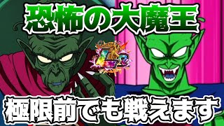 【ドッカンバトル】10周年のイベント産ピッコロ大魔王を使ってみたら想像以上に強かった