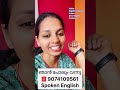 ഞാന്‍ പോലും വന്നു simpleenglish spokenenglishclassinmalayalam 9074109561