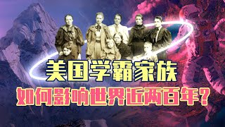 布尔代数、珠峰、星际穿越、杨振宁……都跟这个家族有联系