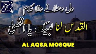 New Aqsa Nasheed | Labbaik Ya Aqsa | Islam Protection