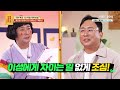 까탈스럽던 과거는 잊고 짝을 찾으러 점집에 온 고민남! [무엇이든 물어보살]  KBS Joy 240429 방송