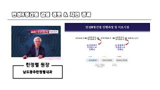 만성B형간염 1. 감염 경로 \u0026 자연 경과 2023년 (광주 한정렬내과)