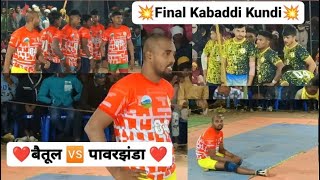 💥 Final Kabaddi Kundi 💥        जिला कबड्डी संघ बैतूल V/S जे बी एल क्लब पावरझंडा