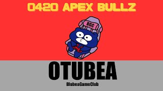 04.20 Apex Bullz カスタムマッチ