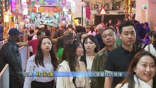 香港無綫｜7:30一小時新聞｜2023年12月31日｜