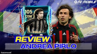 FC MOBILE : เปิดดีกว่ากาชาในเกมก็แล้วกัน ANDREA PIRLO