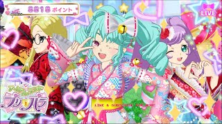 IDOL LAND PriPara (プリパラ) Chaotic Hurricane - Katasumi Amari Happy New Year 2025  カオティックハリケーン 香田澄 あまり