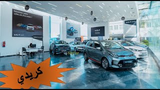 KiaOccasion Voitures Occasion Casablanca MyCar