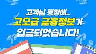 신한은행 유튜브 오리지널 콘텐츠 론칭